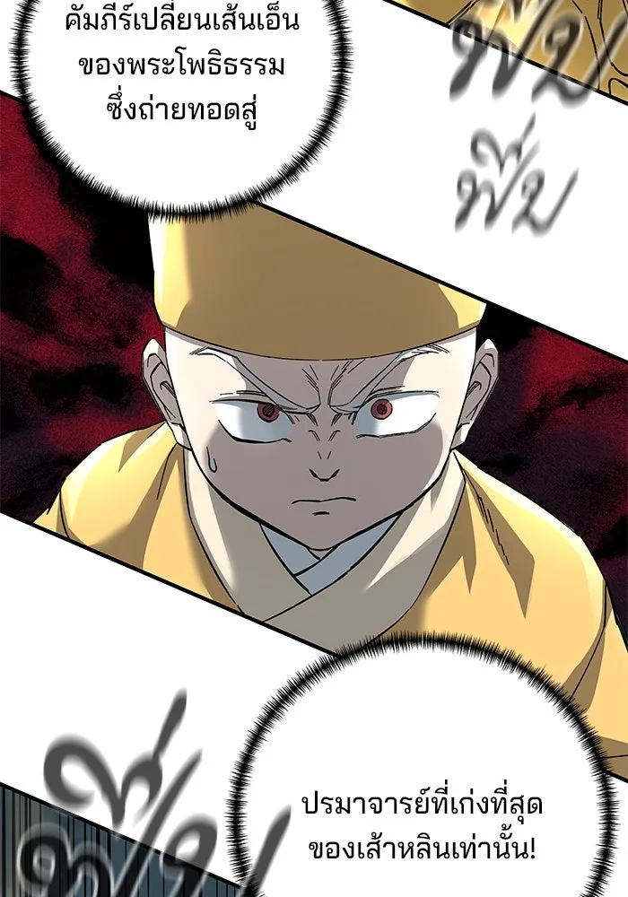 คุณปู่จอมยุทธกับหลานสาวสุดแกร่ง ตอนที่ 67 รูปที่ 25