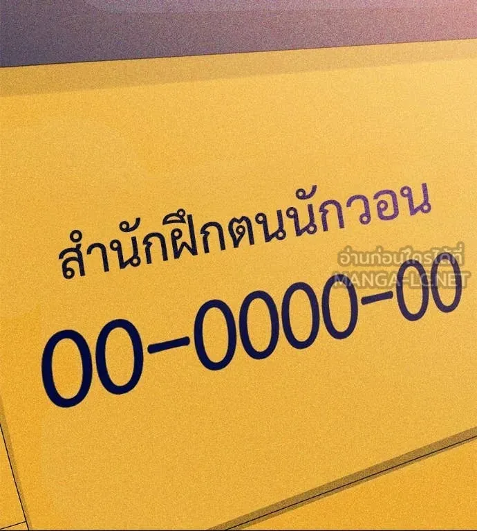 เรียกฉันว่าพระเจ้า ตอนที่ 45 รูปที่ 159