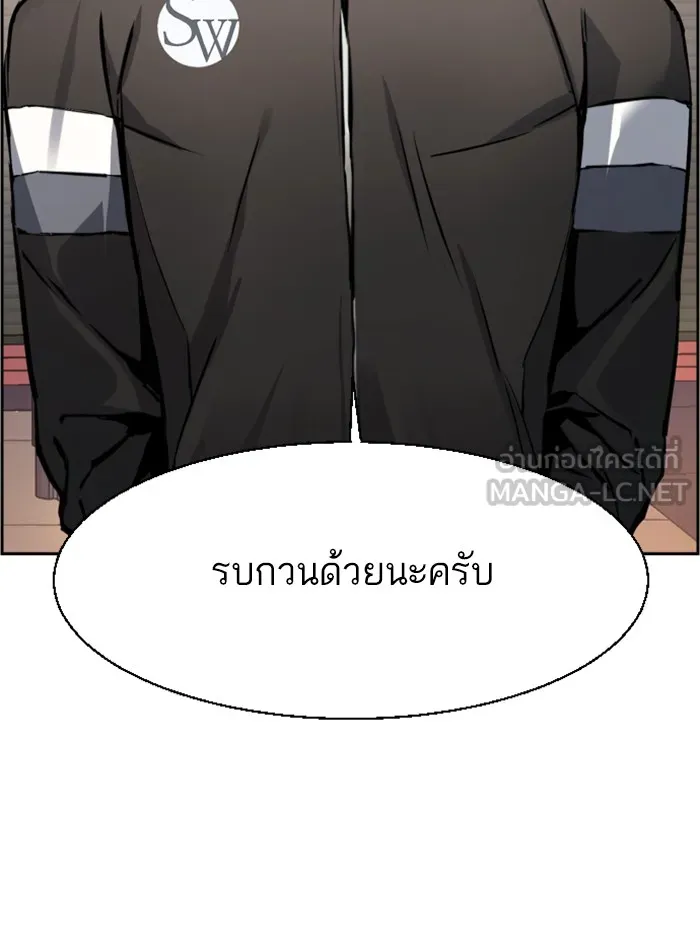 พี่ชายสายบอดี้การ์ด ตอนที่ 25 รูปที่ 33