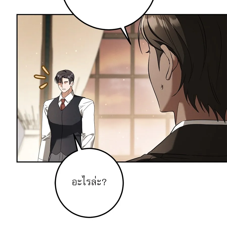 เรือนจำรัก ตอนที่ 41 รูปที่ 161