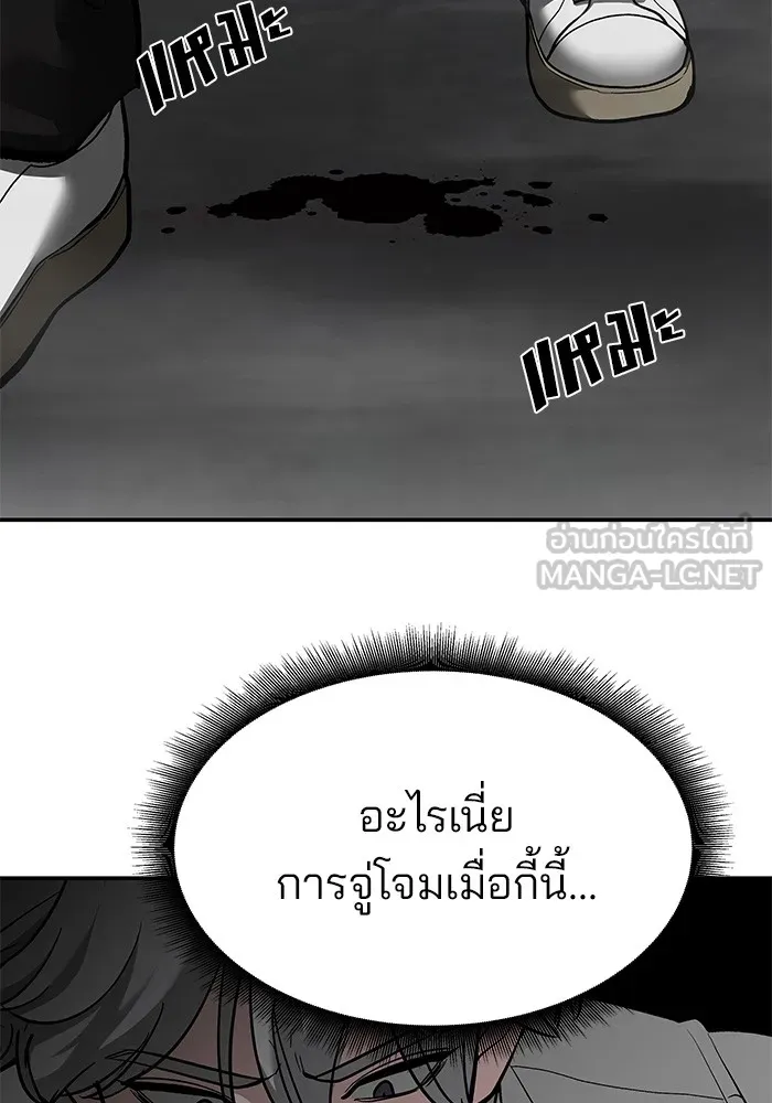 เลวฟาดเลว ตอนที่ 68 รูปที่ 3