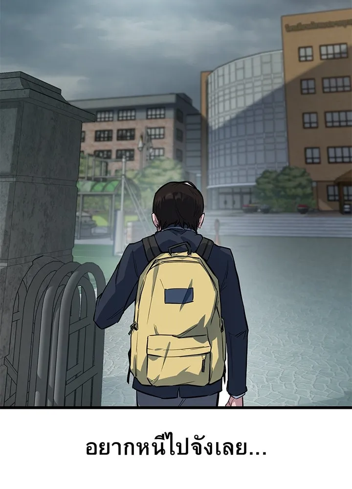 ราชาลานประลอง ตอนที่ 1 รูปที่ 35