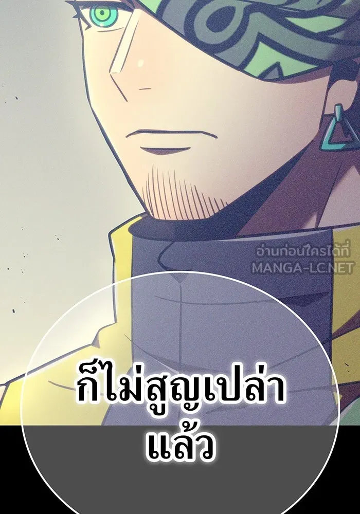 เพลเยอร์เลือดเทวะ ตอนที่ 117 การเปลี่ยนแปลง รูปที่ 156