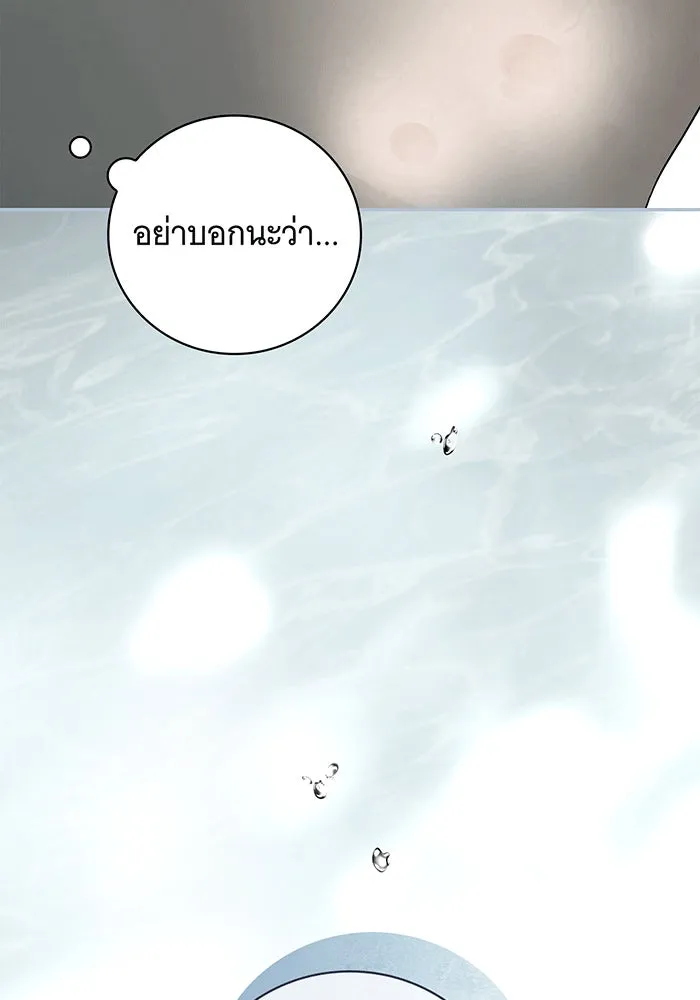 สาว(ลับ)ใช้ของท่านเคานต์ตาบอด ตอนที่ 9 รูปที่ 4
