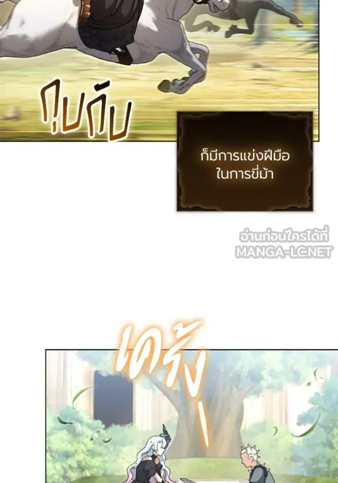 ราชินีจอมมาร ตอนที่ 78 รูปที่ 29