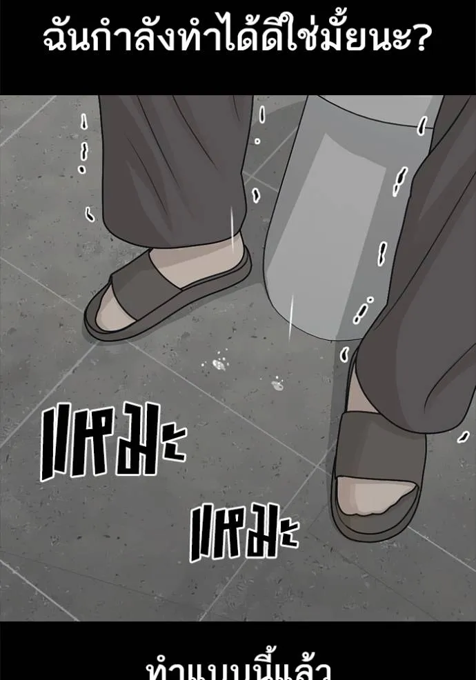 ชีวิตเวรเอ๊ย ตอนที่ 48 รูปที่ 44