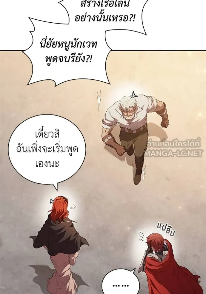 เกิดใหม่ในร่างดยุก ตอนที่ 95 รูปที่ 12