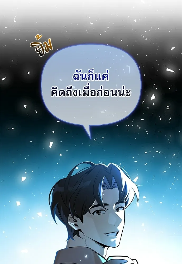 ชีวิตฮีลใจนายฮันเตอร์คลาส S ตอนที่ 11 รูปที่ 136