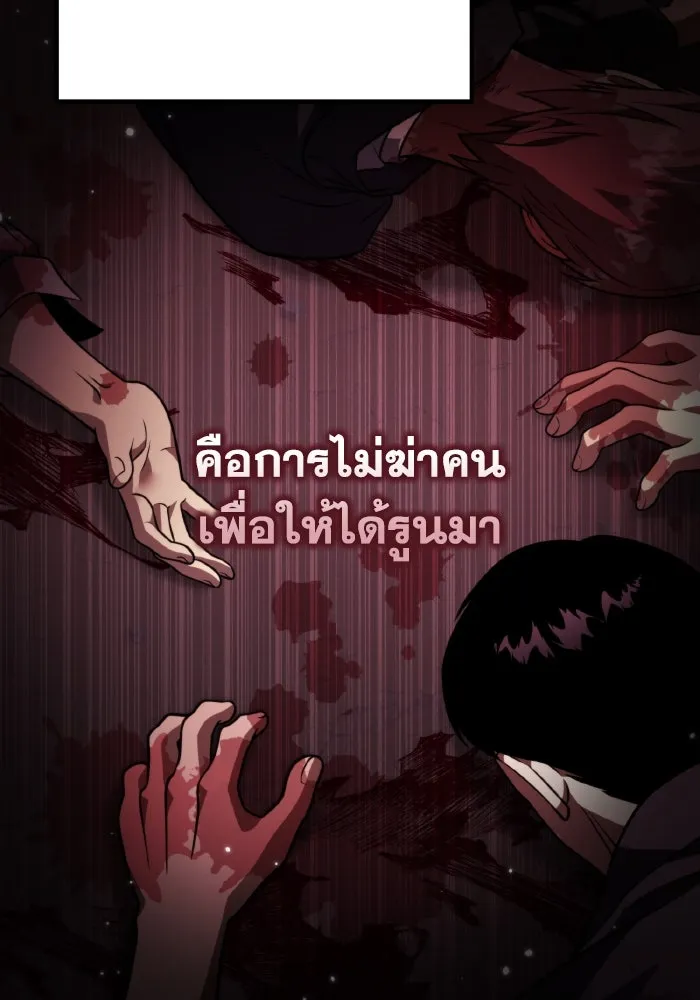 การแข่งขันของผู้เกิดใหม่ ตอนที่ 15 รูปที่ 49