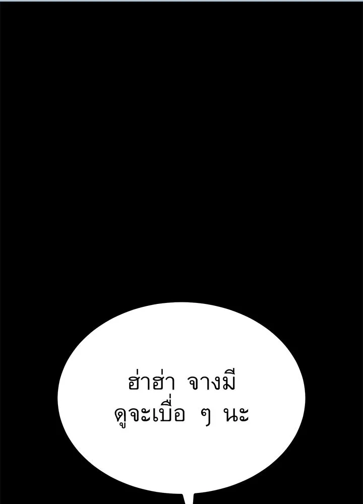 ราชาลานประลอง ตอนที่ 19 รูปที่ 73