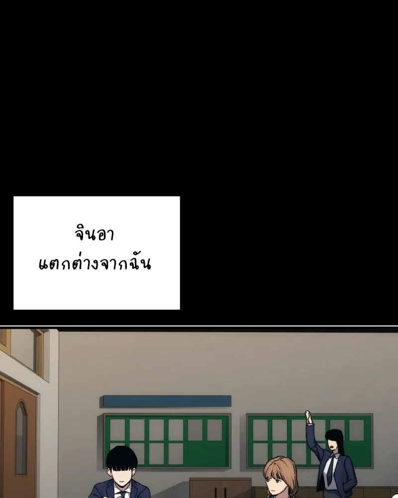 บอกมาค่าตัวเท่าไหร่ ตอนที่ 34 รูปที่ 121
