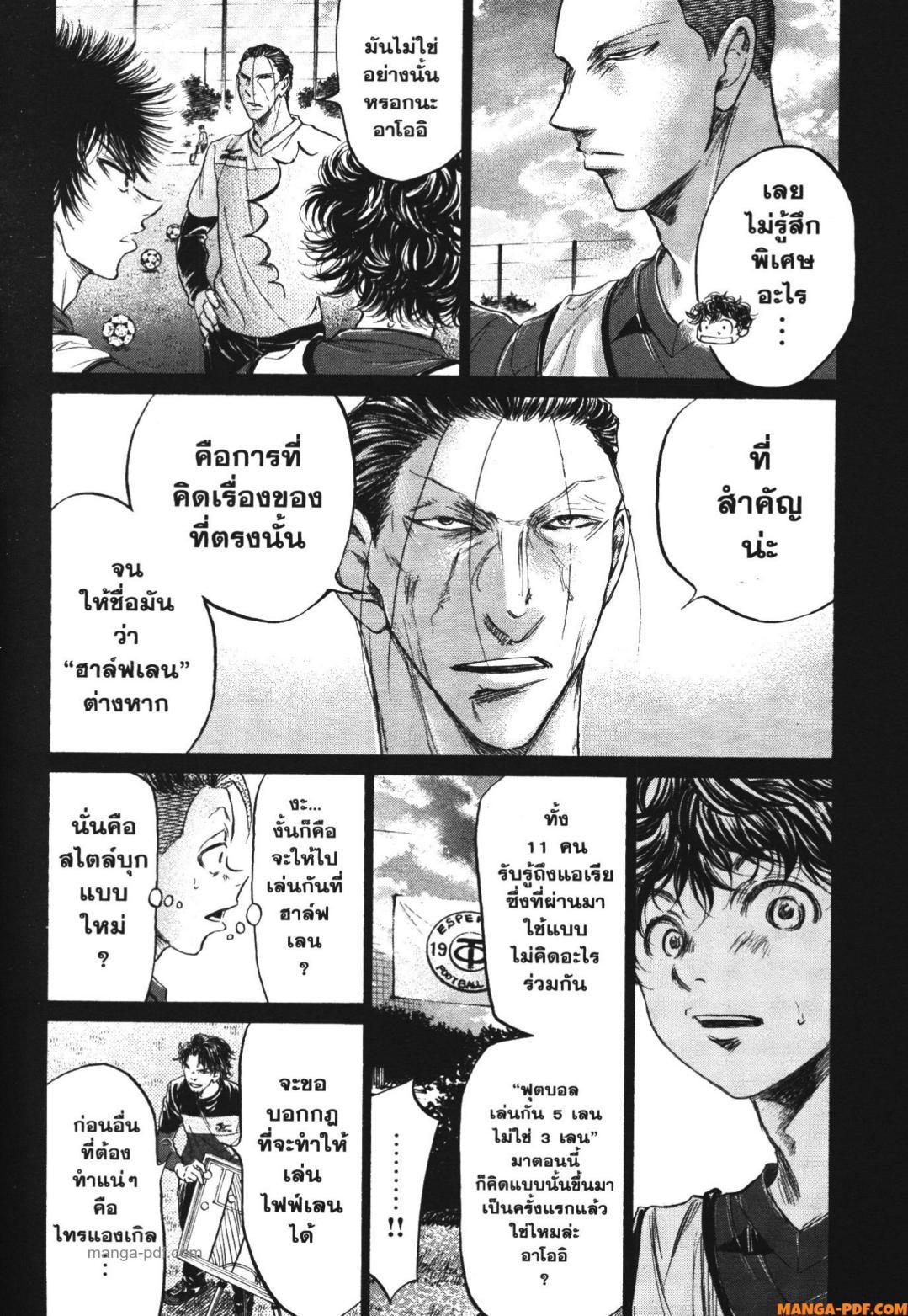 Manga-lc-com อ่านมังงะ อ่านการ์ตูน ออนไลน์ ฟรี Ao Ashi แข้งเด็กหัวใจนักสู้ ตอนที่ 1 2 3 4 5 6 7 8 9 10 11 12 13 14 ฟรี ไม่มีโฆษณา Manga-lc - อ่าน มังงะ อ่าน การ์ตูน ออนไลน์ อ่านมังงะ ฟรี