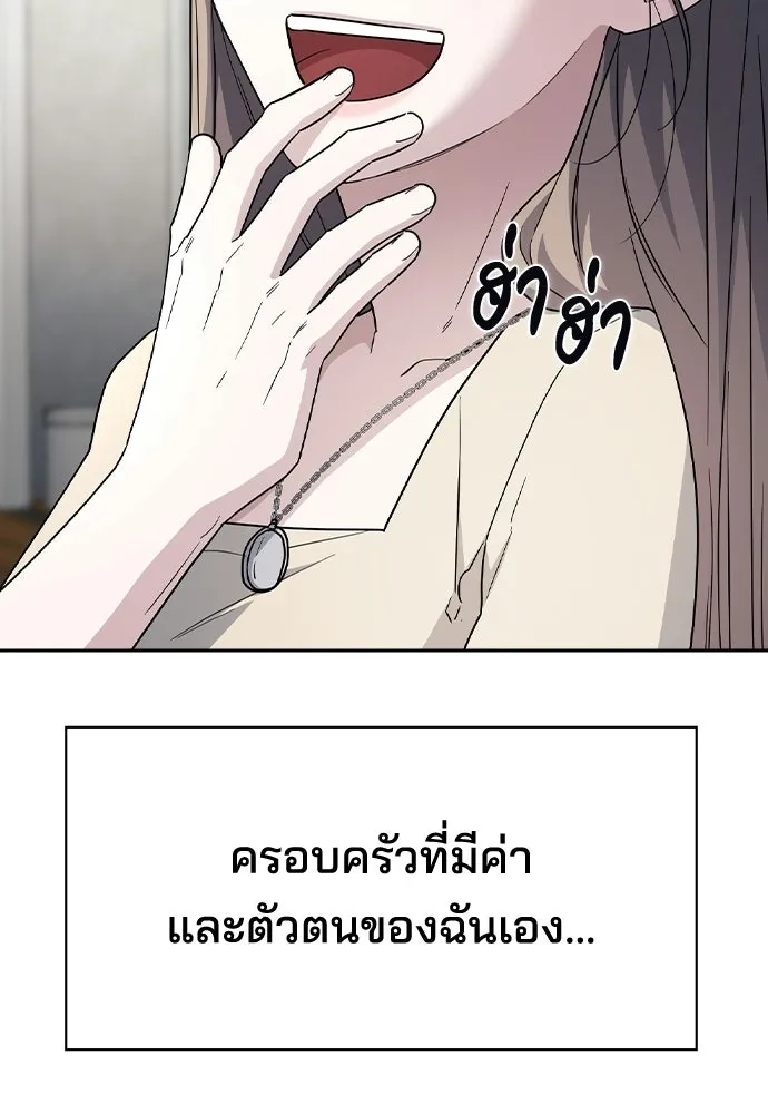 รักแล้วห้ามเลิก ตอนที่ ตอนพิเศษ 2 (ตอนจบ) รูปที่ 182