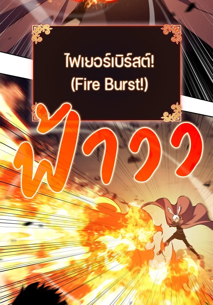 ลูกชายคนเล็กของดยุกคือมือสังหาร ตอนที่ 82 รูปที่ 37