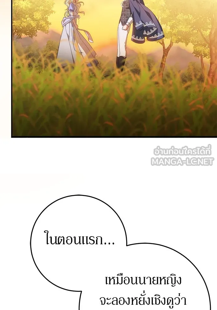 เบื้องหลังรอยยิ้มของเจ้าหญิง ตอนที่ 63 รูปที่ 24