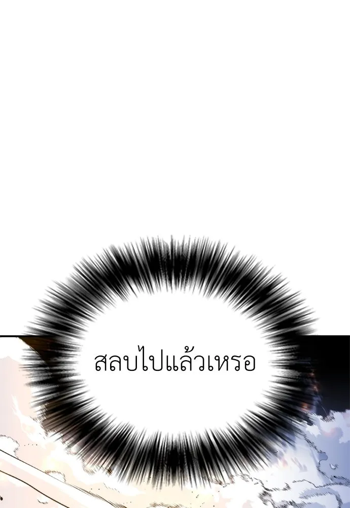 สุภาพบุรุษสูทดำ ตอนที่ 29 รูปที่ 113