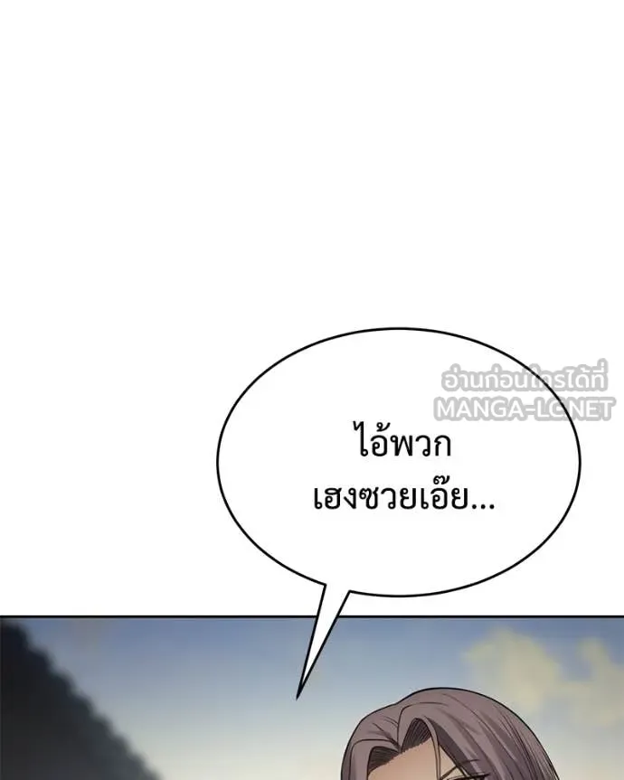 Baek XX ตอนที่ 157 รูปที่ 126