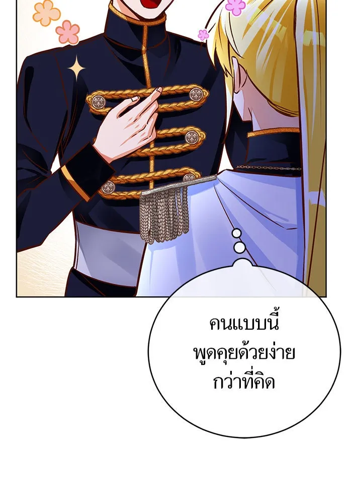 บุตรีดยุกขอไม่แต่งงานbrกับหนุ่มในฝัน ตอนที่ 46 รูปที่ 25