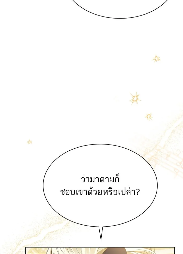 อดีตภรรยาของพระเอกหนุ่มจอมคลั่งรัก ตอนที่ 38 รูปที่ 71