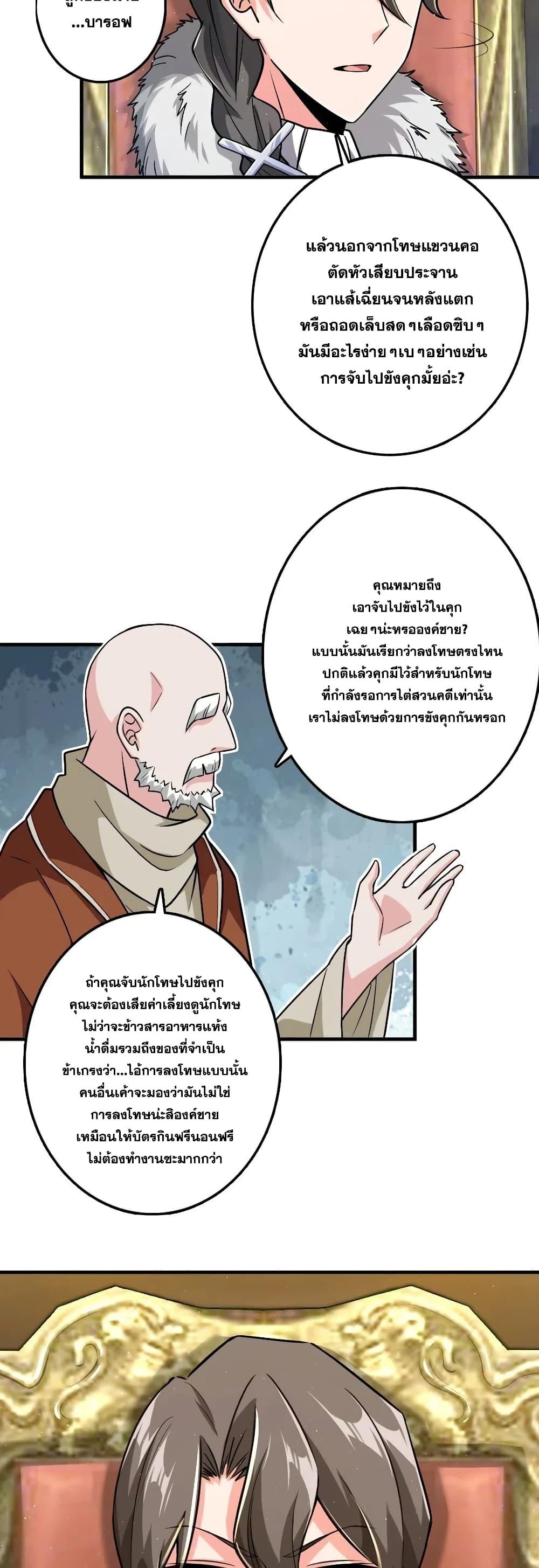 Release That Witch ตอนทื่ 199 รูปที่ 17