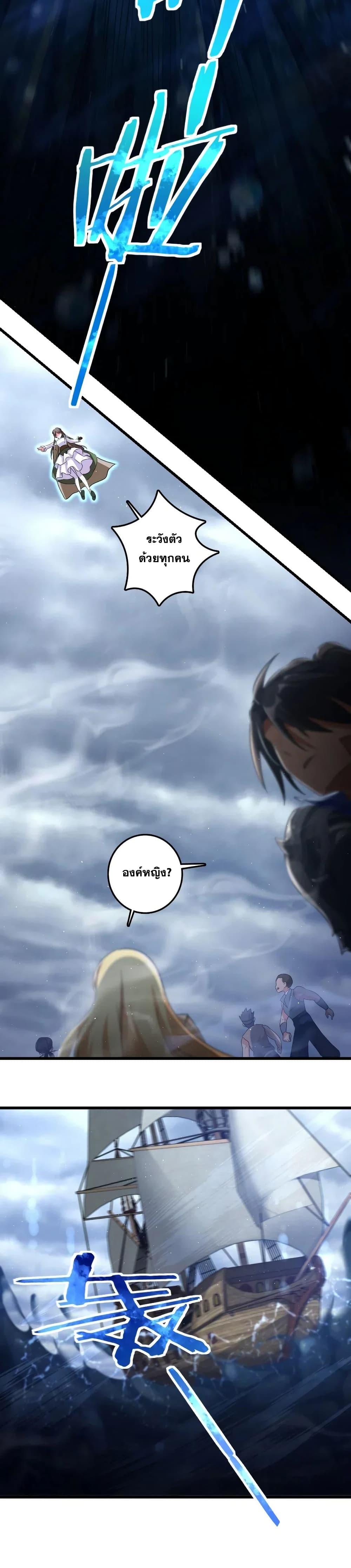 Release That Witch ตอนทื่ 201 รูปที่ 10