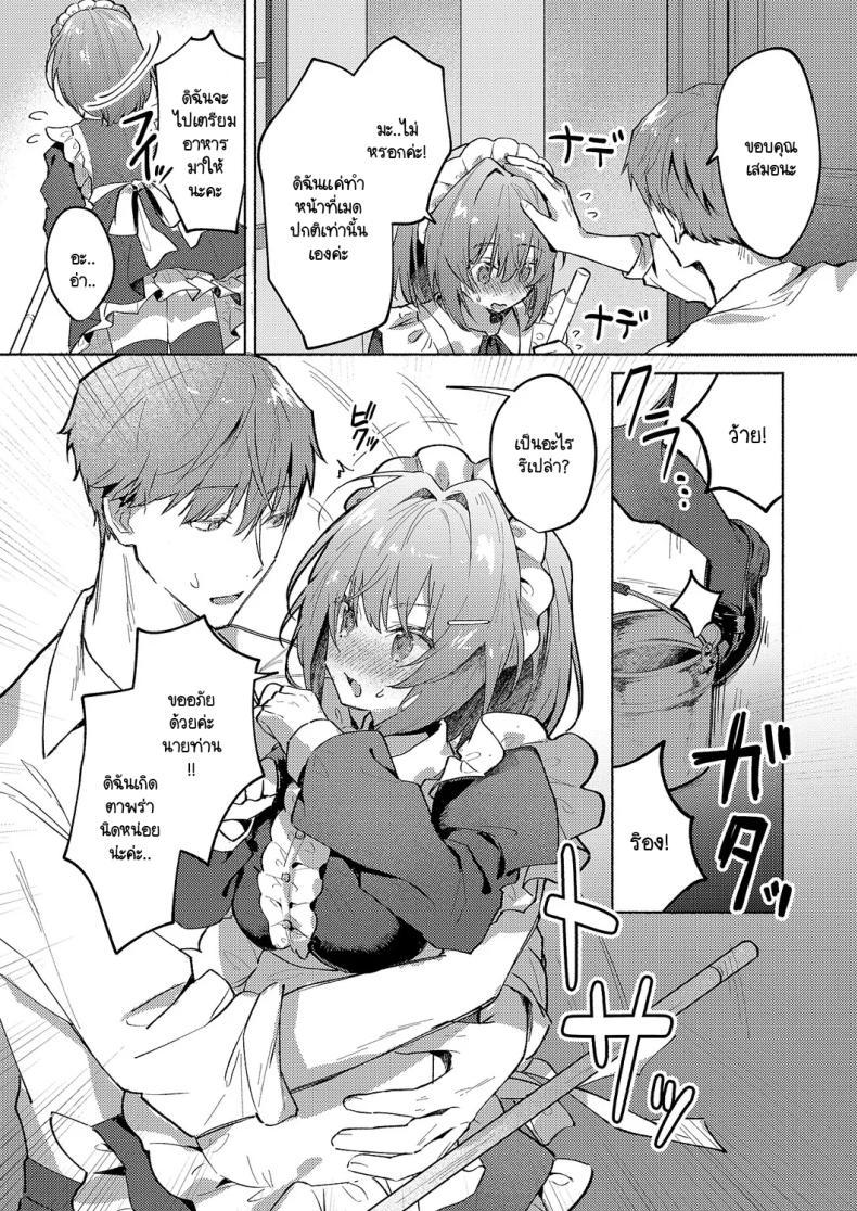 Doujin-Lc- อ่าน โดจิน มังฮวา เกาหลี ญี่ปุ่น จีน แปลไทย เมดแฝดสองพี่น้องบริการนายท่านสุดหัวใจ [Tororo Ganen] Twins Maid Service ตอนที่ 1 2 3 4 5 6 7 8 9 10 11 12 13 14 ฟรี ไม่มีโฆษณา อ่าน โดจิน Manhwa เกาหลี ญี่ปุ่น จีน เรามีครบ คัดมาให้เน้นๆ โดจิน 18+ รับประกันความฟินโดย  Doujin Lc