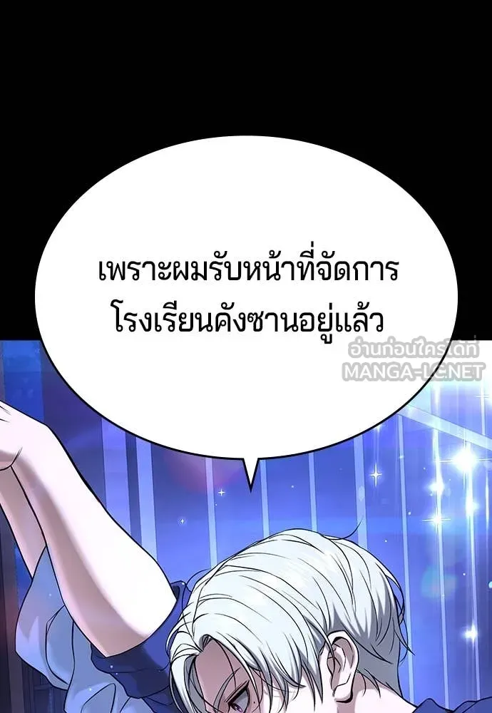 คูเซรา ตอนที่ 46 รูปที่ 168