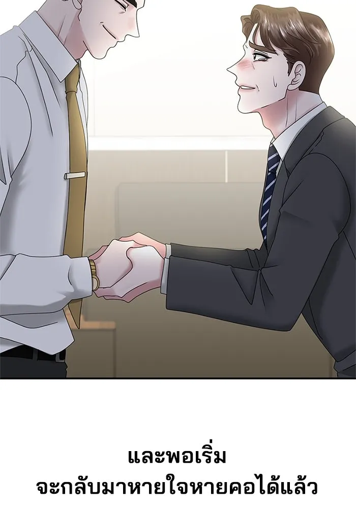 สามีที่ไม่ได้ขอ ตอนที่ 6 รูปที่ 13