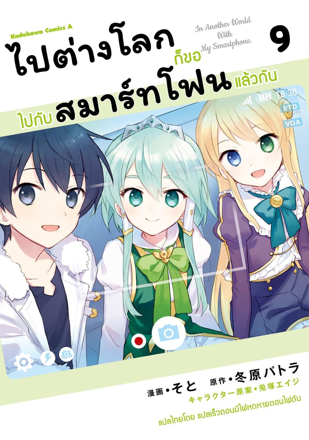 Manga-lc-com อ่านมังงะ อ่านการ์ตูน ออนไลน์ ฟรี In Another World With My Smartphone ไปต่างโลกกับสมาร์ทโฟน ตอนที่ 1 2 3 4 5 6 7 8 9 10 11 12 13 14 ฟรี ไม่มีโฆษณา Manga-lc - อ่าน มังงะ อ่าน การ์ตูน ออนไลน์ อ่านมังงะ ฟรี