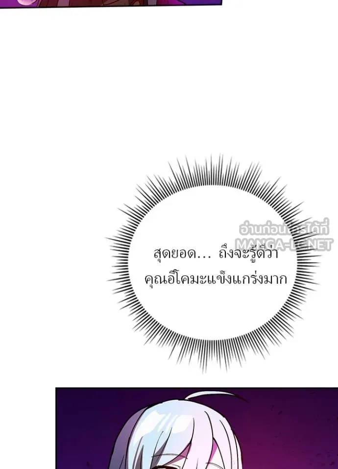 เป้าหมายครั้งที่ 2 ตอนที่ 64 รูปที่ 74