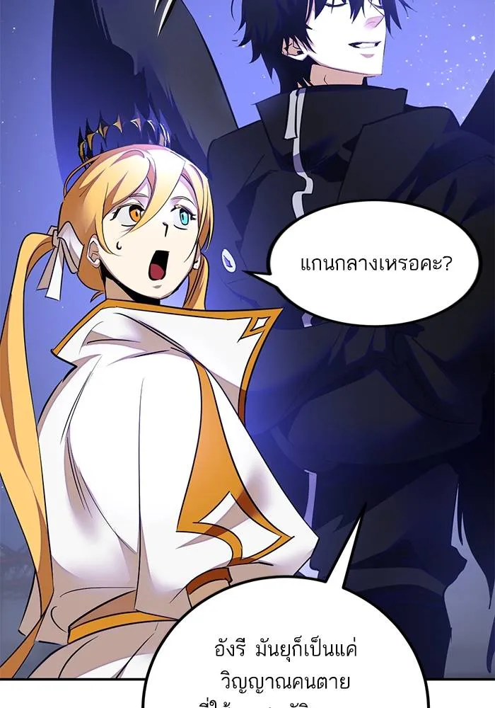 Return to Player ตอนที่ 149 รูปที่ 115