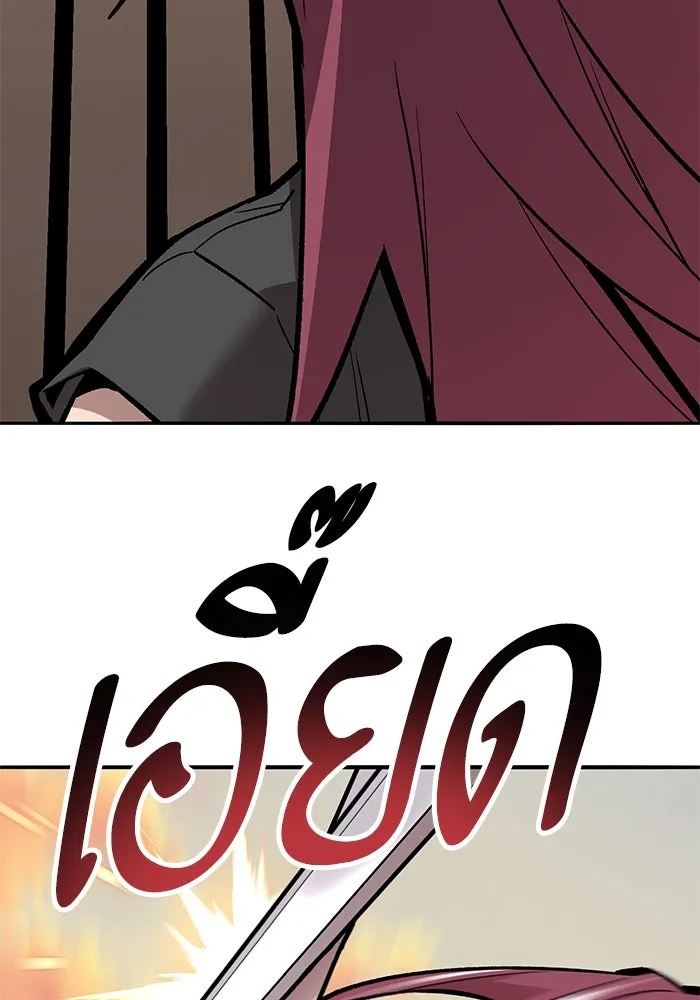 ยอดคนเลเวลทะลุ ตอนที่ 39 วิทยายุทธ์ (4) รูปที่ 28