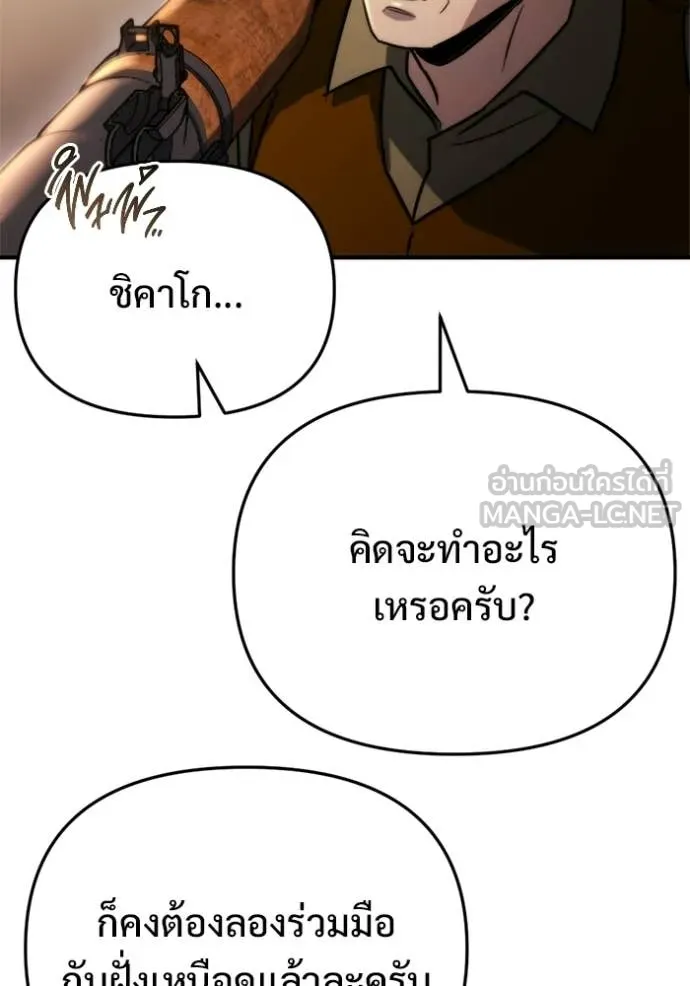 โกดังลับหลังโลกแตก ตอนที่ 65 รูปที่ 94
