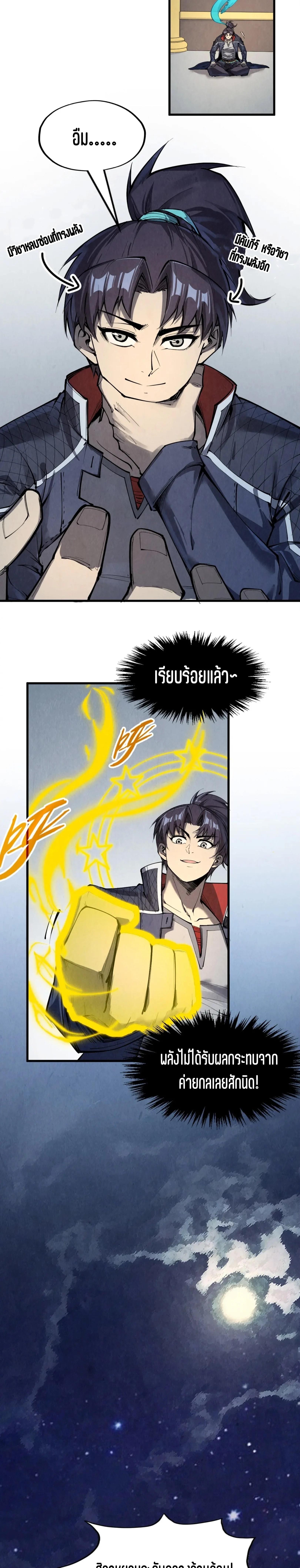 Manga-lc-com อ่านมังงะ อ่านการ์ตูน ออนไลน์ ฟรี The Eternal Supreme ตอนที่ 1 2 3 4 5 6 7 8 9 10 11 12 13 14 ฟรี ไม่มีโฆษณา Manga-lc - อ่าน มังงะ อ่าน การ์ตูน ออนไลน์ อ่านมังงะ ฟรี