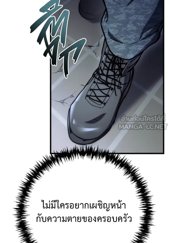 โกดังลับหลังโลกแตก ตอนที่ 8 รูปที่ 24