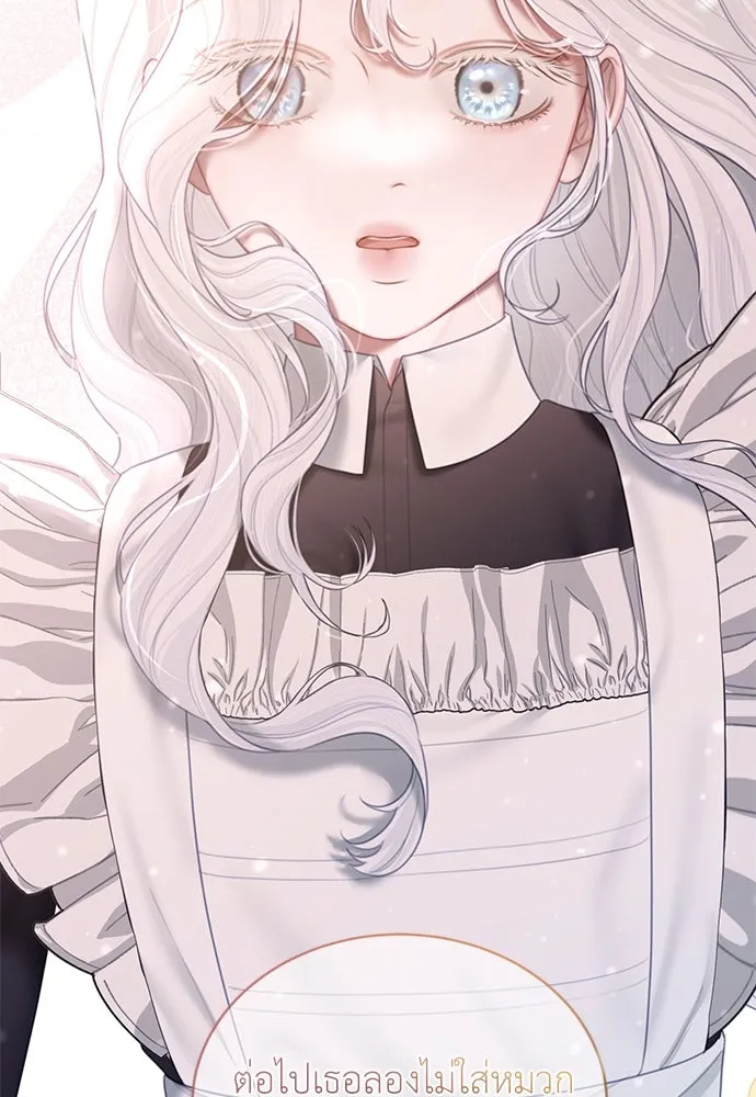 สาวใช้อย่างฉัน ขอเลือกหันหลังให้นาย ตอนที่ 3 รูปที่ 85