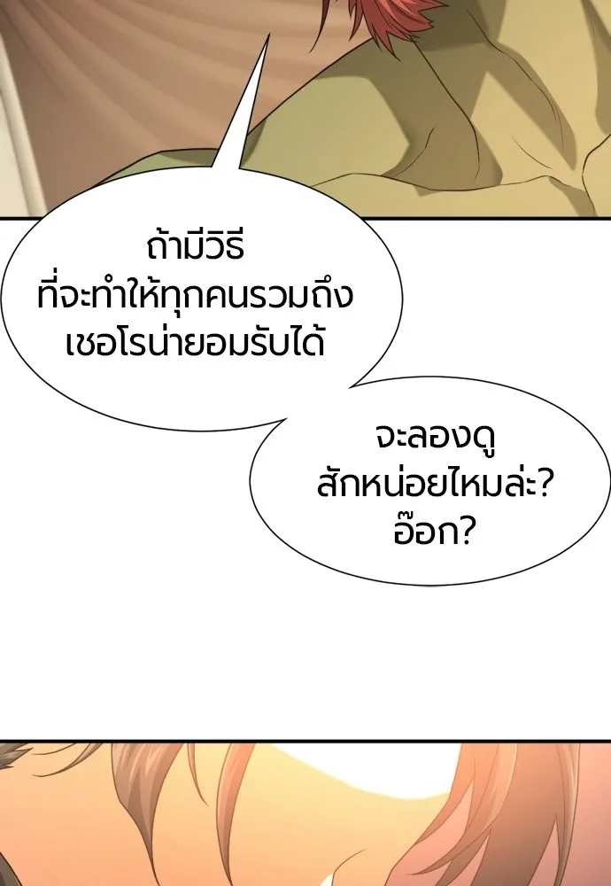 ยอดสถาปนิกผู้พิทักษ์อาณาจักร ตอนที่ 216 การตกลงแต่งงานของเอมิลี่ รูปที่ 53