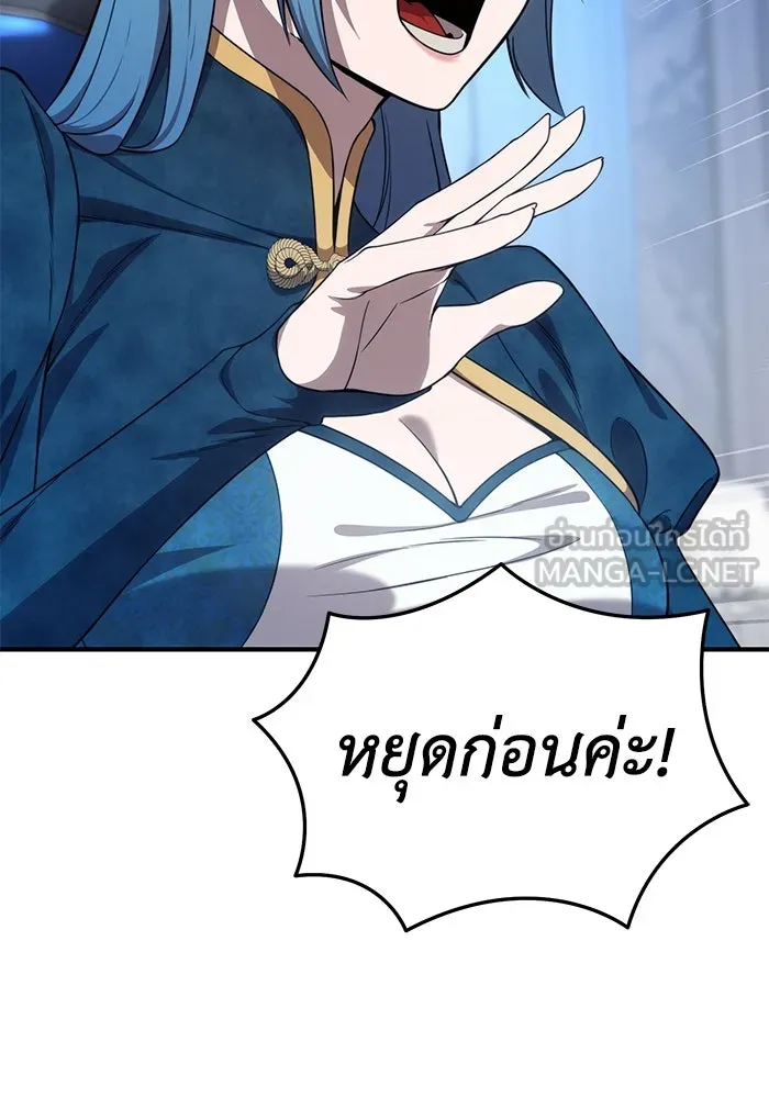 ยอดนักดาบผู้โอบอุ้มดารา ตอนที่ 20 รูปที่ 27