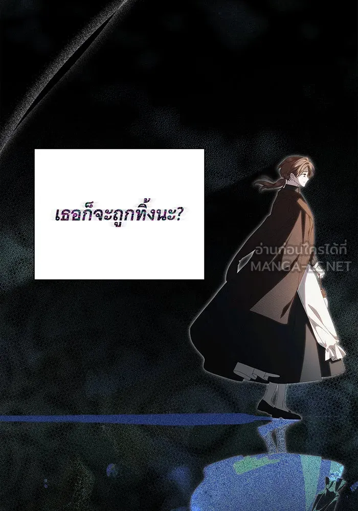 สาว(ลับ)ใช้ของท่านเคานต์ตาบอด ตอนที่ 13 รูปที่ 108