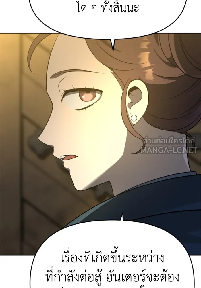 อดีตบอสหอคอย ตอนที่ 13 รูปที่ 180
