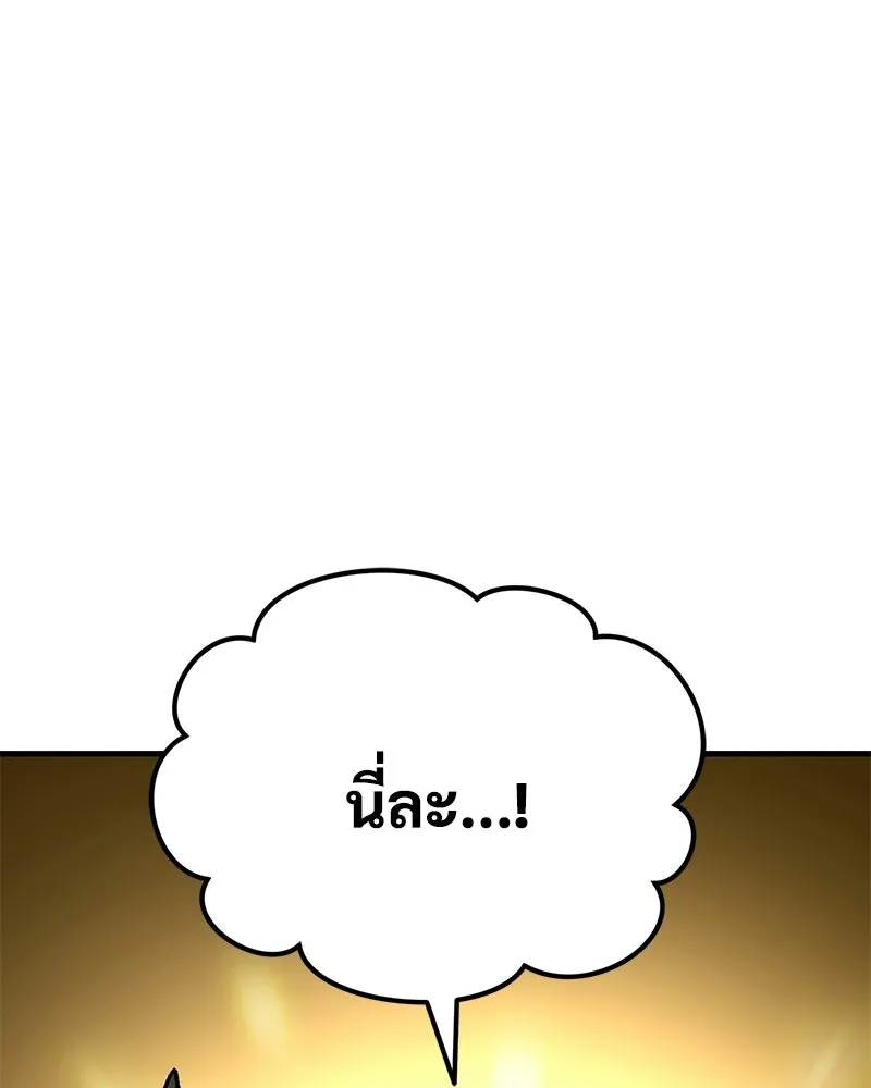 ปลูกผักพิชิตหอคอย ตอนที่ 103 รูปที่ 170