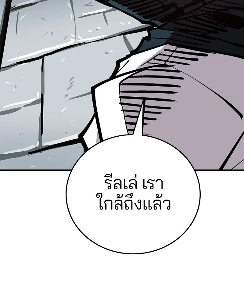 Player ตอนที่ 138 รูปที่ 70