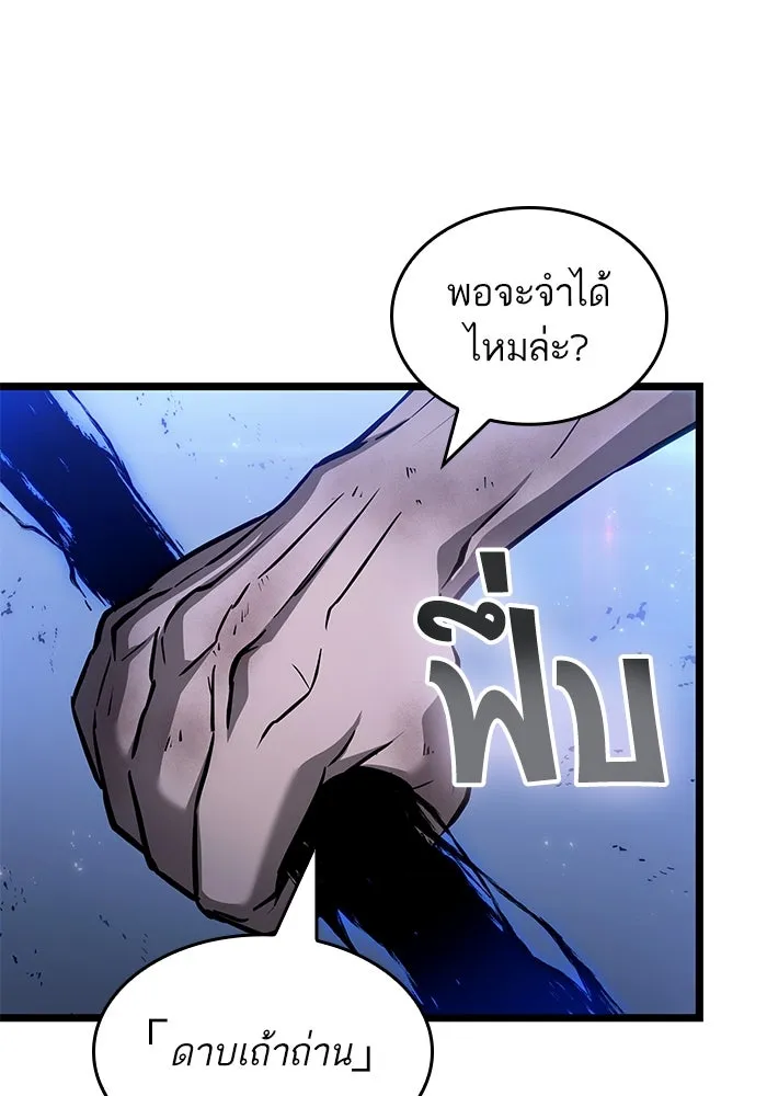 หลังวันสิ้นโลก ตอนที่ 157 รูปที่ 4
