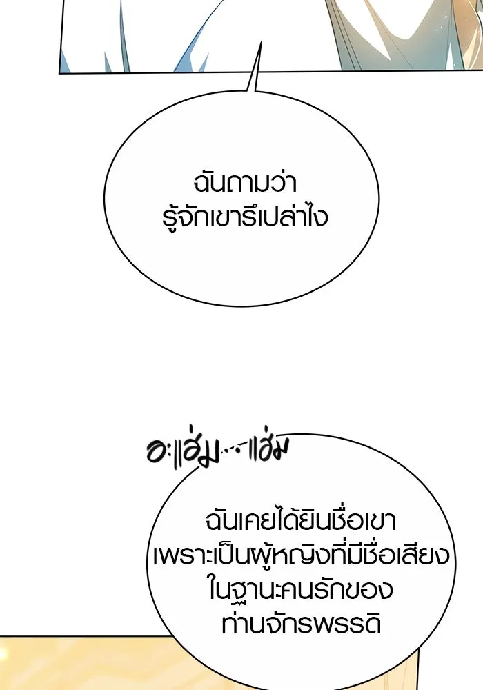 เหตุผลที่ฉันนอกใจ ตอนที่ 43 รูปที่ 92
