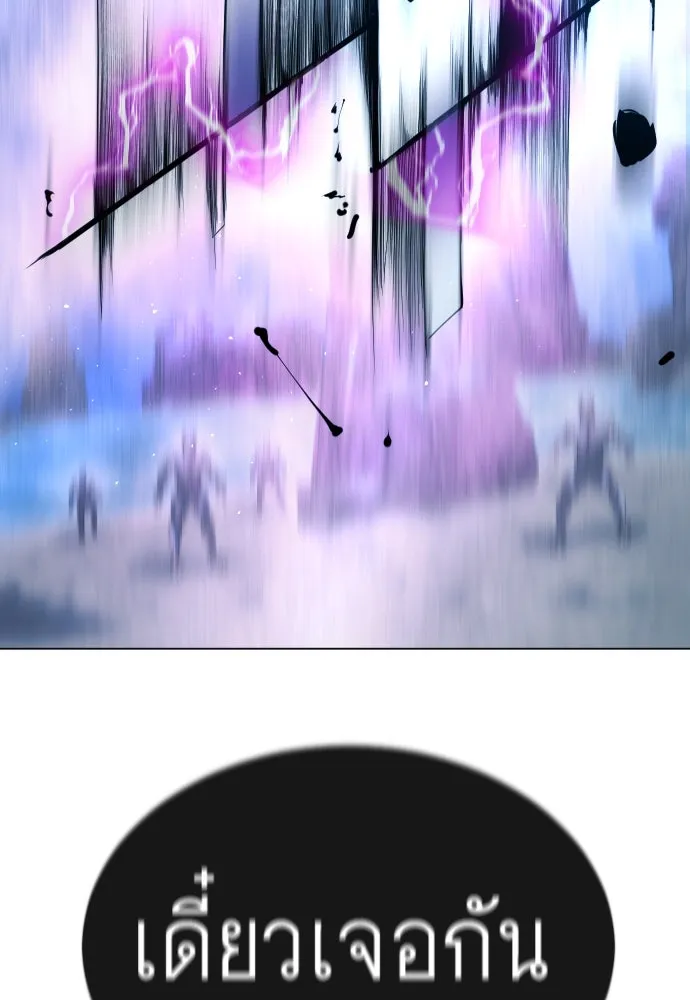 ยุคแห่งยอดมนุษย์ ตอนที่ 67 รูปที่ 133