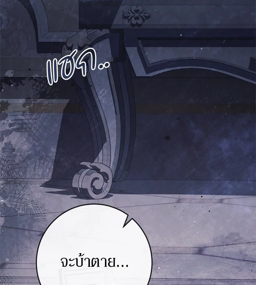 เบื้องหลังรอยยิ้มของเจ้าหญิง ตอนที่ 32 รูปที่ 172