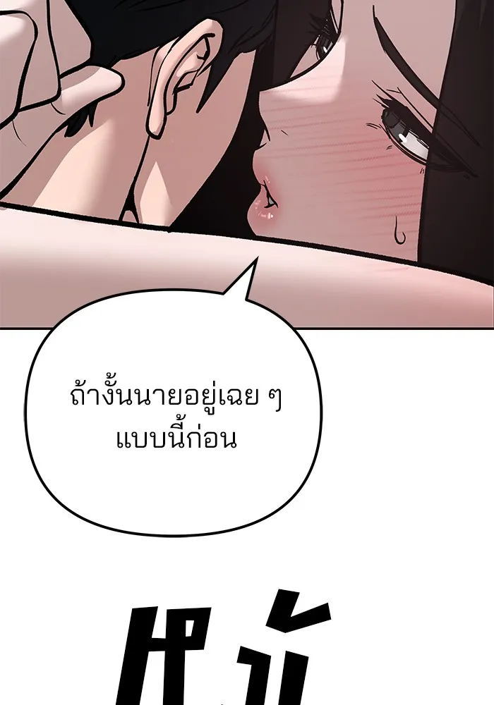 เลวฟาดเลว ตอนที่ 93 รูปที่ 220