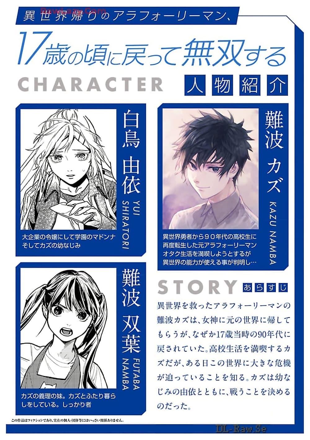 Manga-lc-com อ่านมังงะ อ่านการ์ตูน ออนไลน์ ฟรี A Middle-Aged Man Who Returns From Another World Goes ตอนที่ 1 2 3 4 5 6 7 8 9 10 11 12 13 14 ฟรี ไม่มีโฆษณา Manga-lc - อ่าน มังงะ อ่าน การ์ตูน ออนไลน์ อ่านมังงะ ฟรี