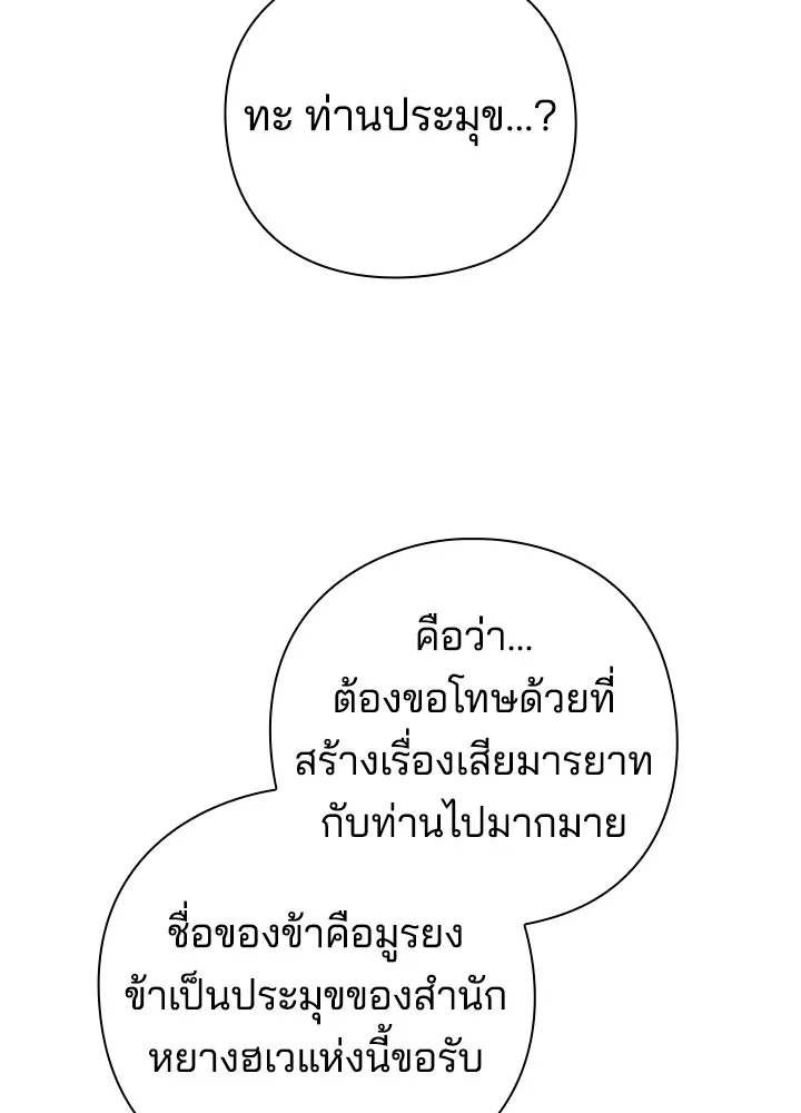 คืนแห่งโทแกบี ตอนที่ 18 รูปที่ 77