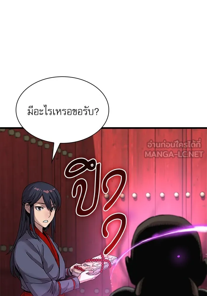 ลับลางลวง ตอนที่ 10 การทรยศ รูปที่ 78